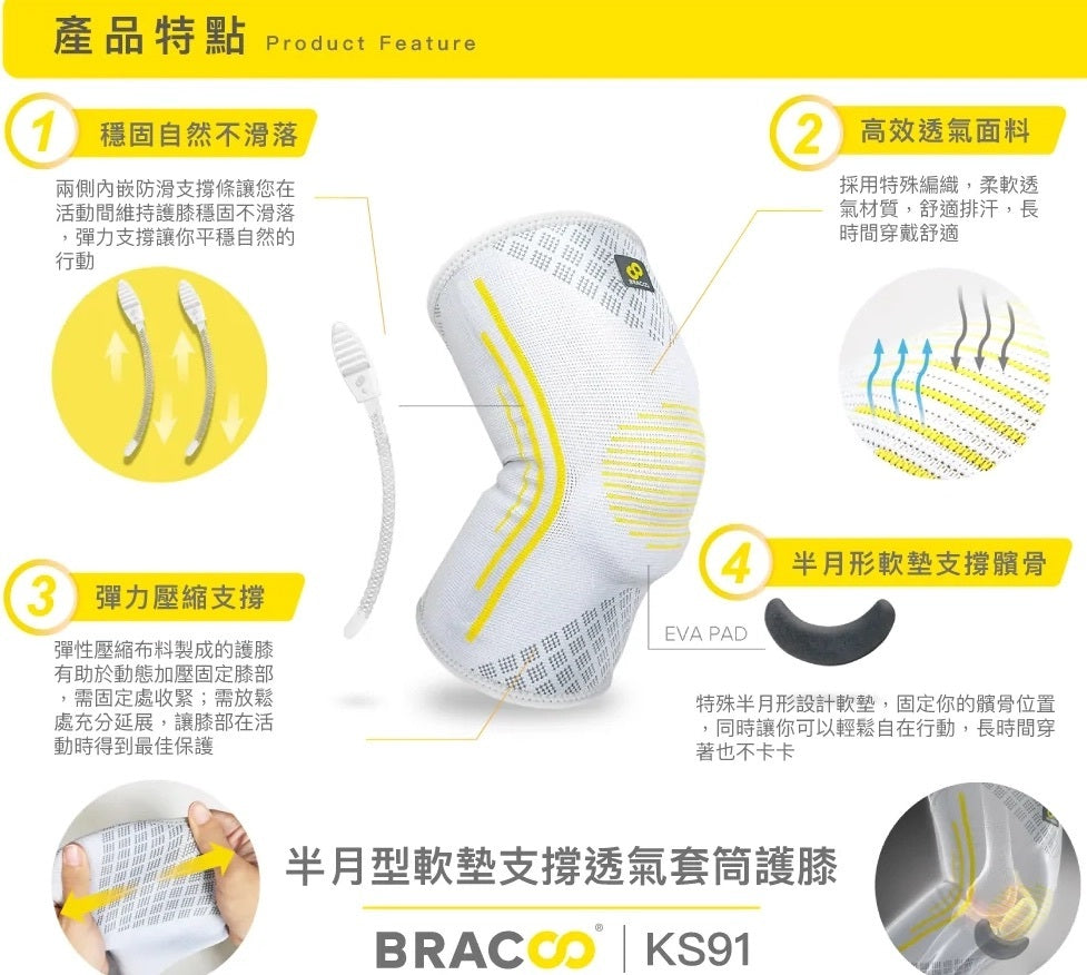 [現貨] Bracoo奔酷 - 美國半月型軟墊支撐透氣套筒護膝 (兩件裝) KS91