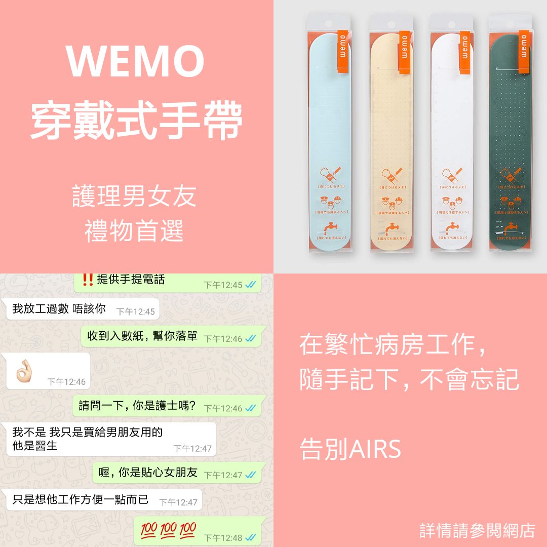[現貨] WEMO穿戴式筆記