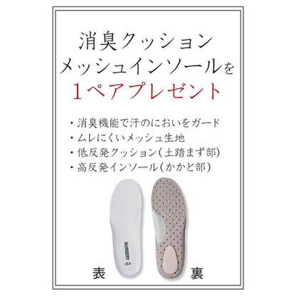 [預購] 日本經典護士鞋(氣墊)