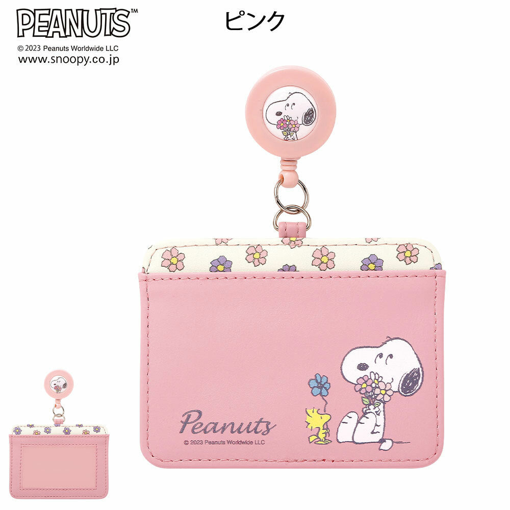 [預購] Snoopy 易拉扣證件套