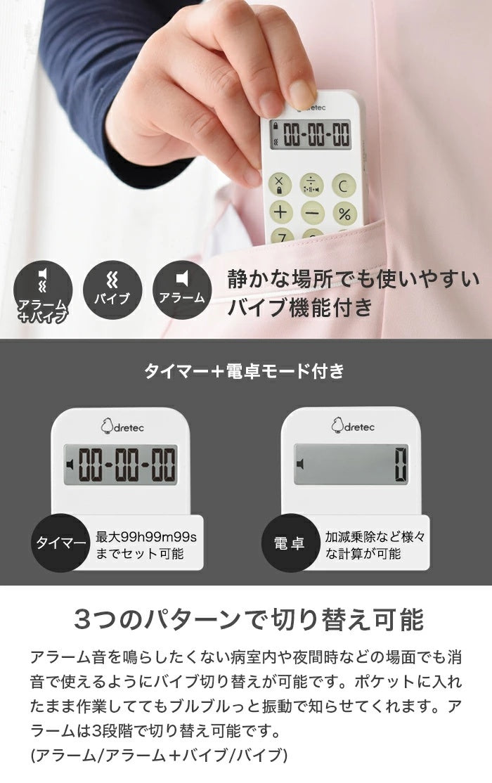 [預購] Dretec 夜光護士計數機