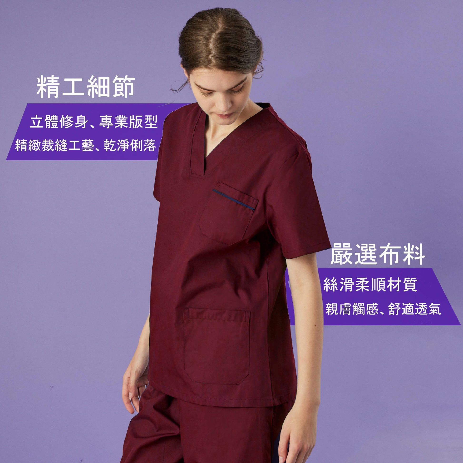 [預購] 喜樂絲舒爽親膚女刷手服 V領肩扣口袋拼色上衣 ✦棗紅/藏青✦8P329