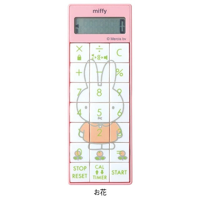 [預購] Miffy護士計數機