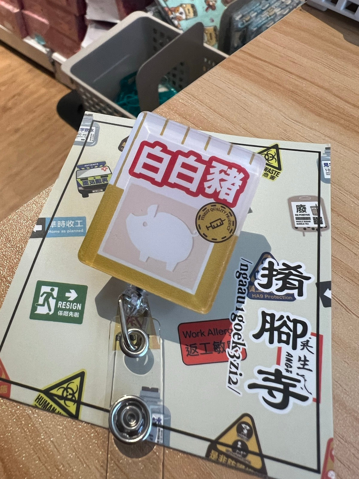 [現貨]【搞笑特色易拉扣】系列