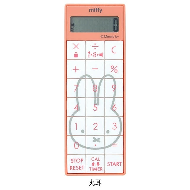 [預購] Miffy護士計數機