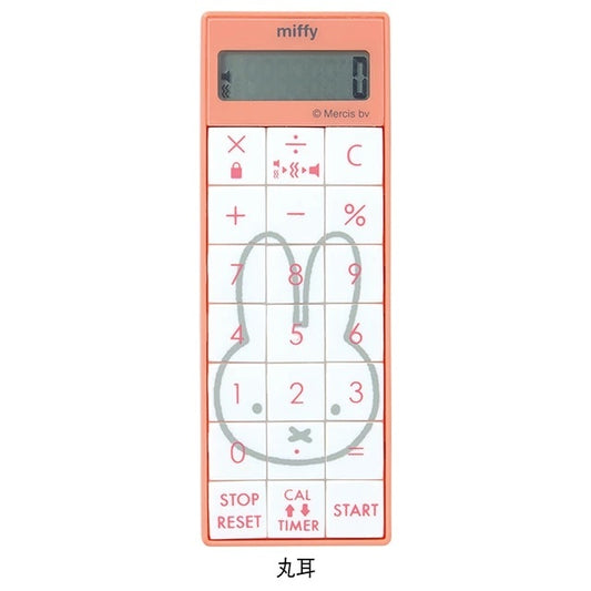 [預購] Miffy護士計數機