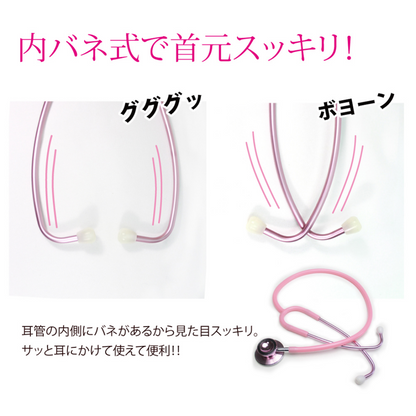 [現貨] 日本聽診器