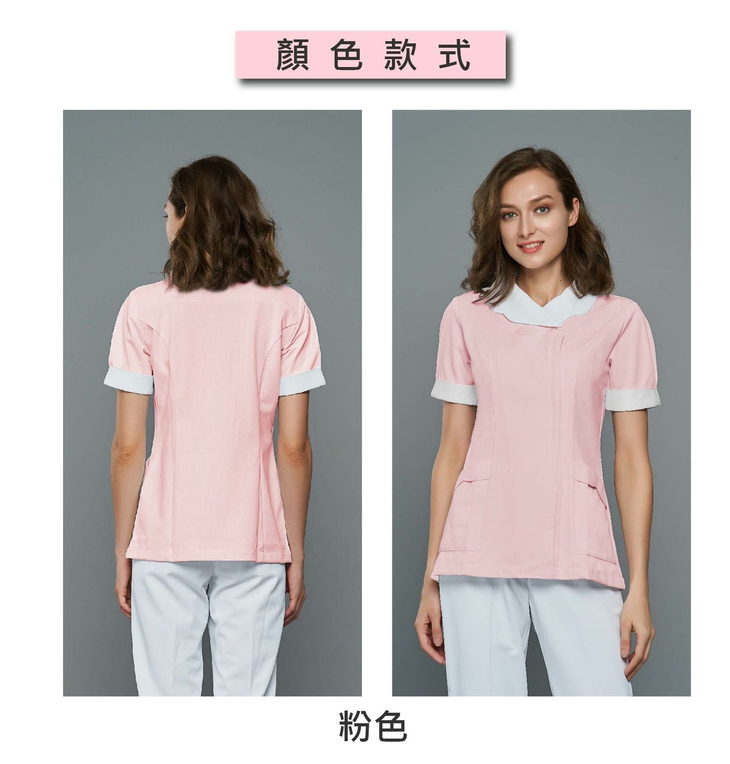 [預購] 喜樂絲抗菌抗靜電女護師服 花瓣白領短袖✦粉色上衣+白領✦ 8U305