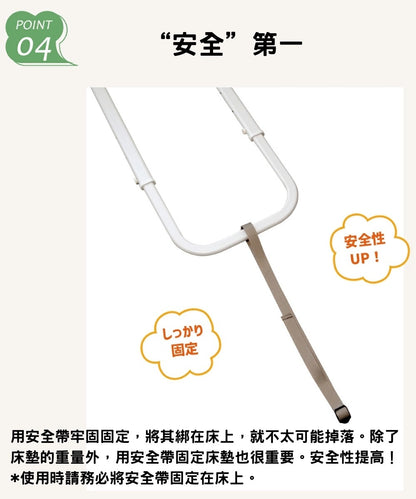 [現貨] 日本樂樂健床邊扶手 起床輔助移動