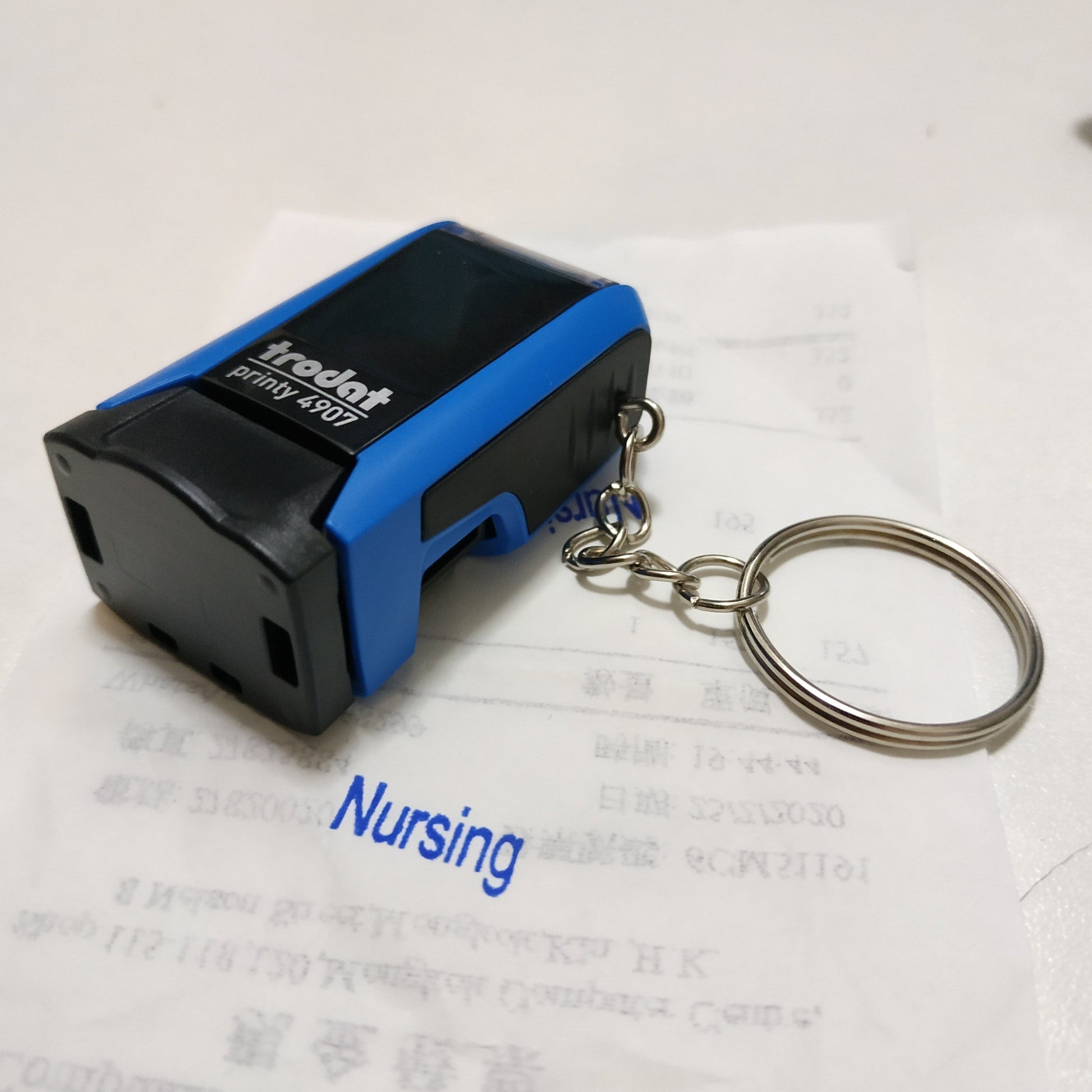 [現貨] 回墨印仔 - Nursing(有外框)