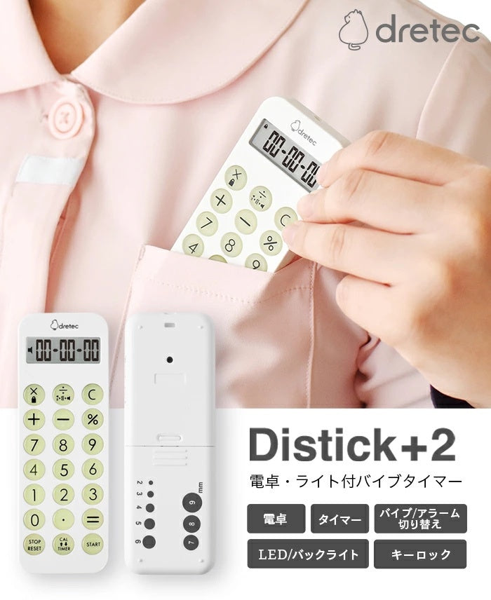[預購] Dretec 夜光護士計數機