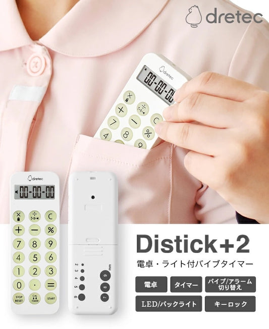 [預購] Dretec 夜光護士計數機