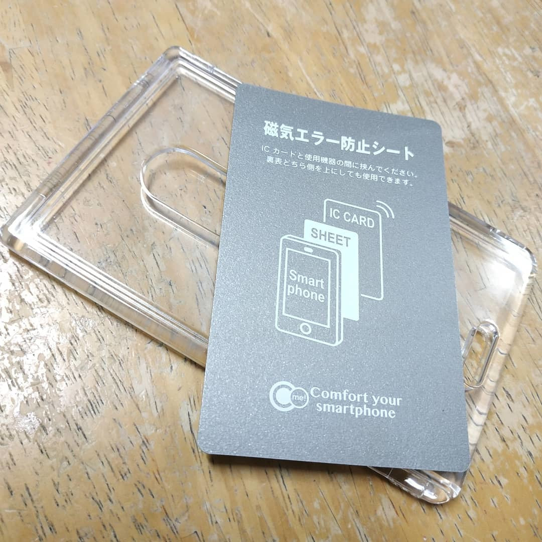[現貨] 防磁卡