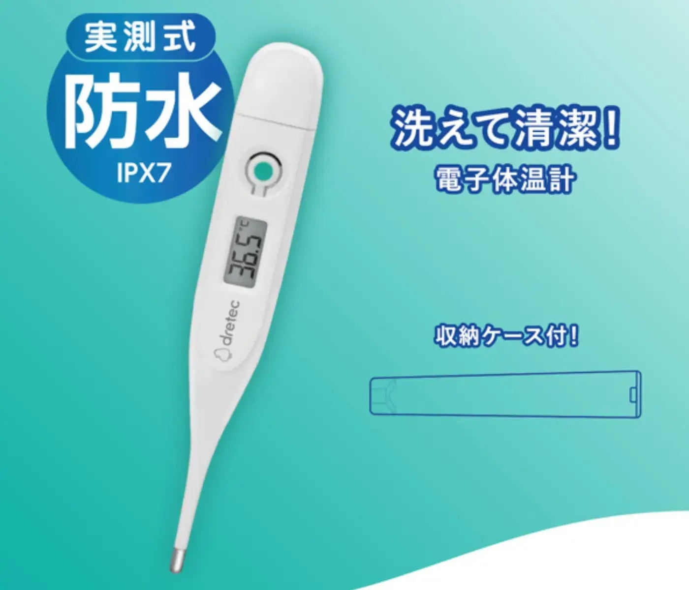 [現貨] Dretec TO-103電子探熱針
