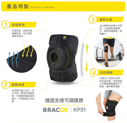 [現貨] Bracoo奔酷 - 美國穩固支撐可調護膝 KP31