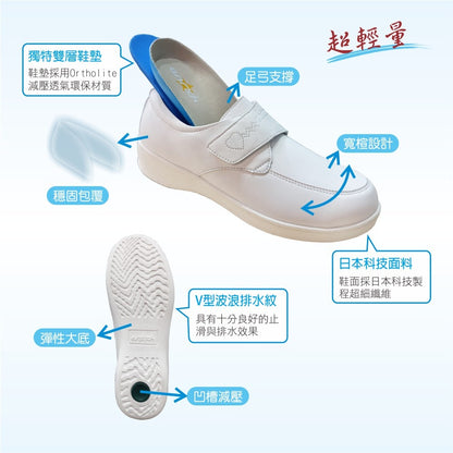 [現貨] ENRICH 雲柔護士鞋 (小白鞋款) 男/女裝