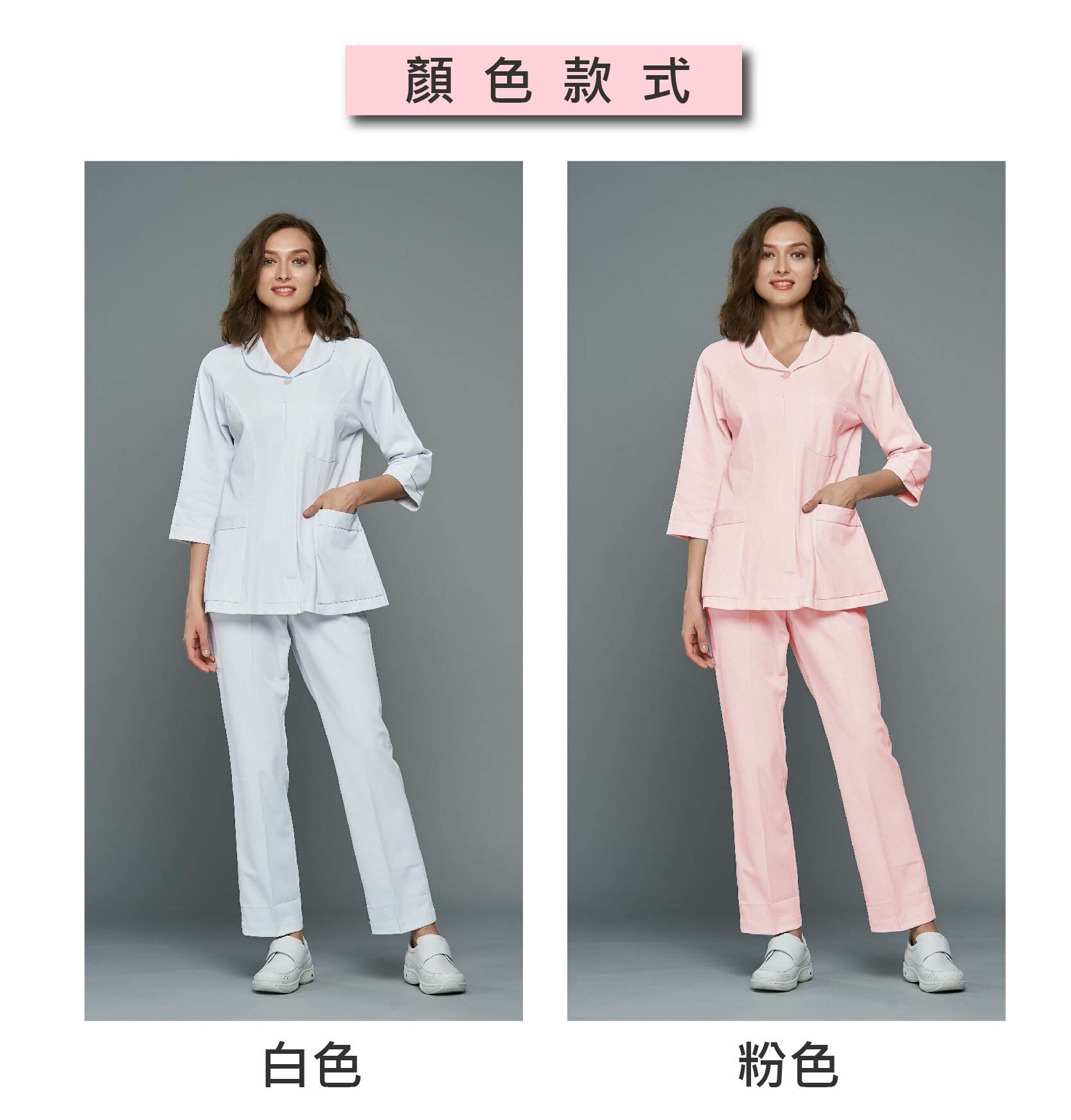 [預購] 喜樂絲抗菌抗靜電女護師服 圓領七分袖 ✦白/粉✦ 8U710