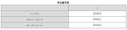 [預購] 彩色止血帶夾
