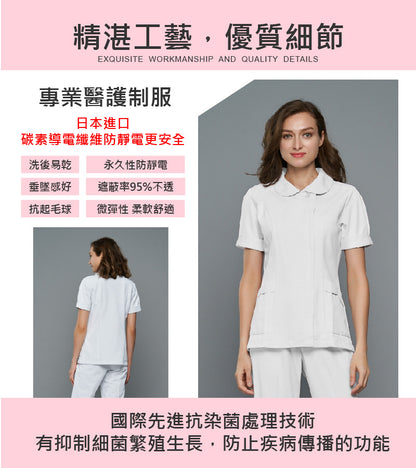 [預購] 喜樂絲抗菌抗靜電女護師服 娃娃領短袖✦白/粉✦ 8U308