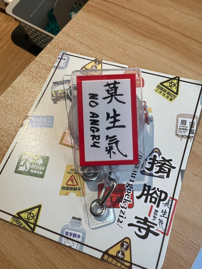 [現貨]【搞笑特色易拉扣】系列