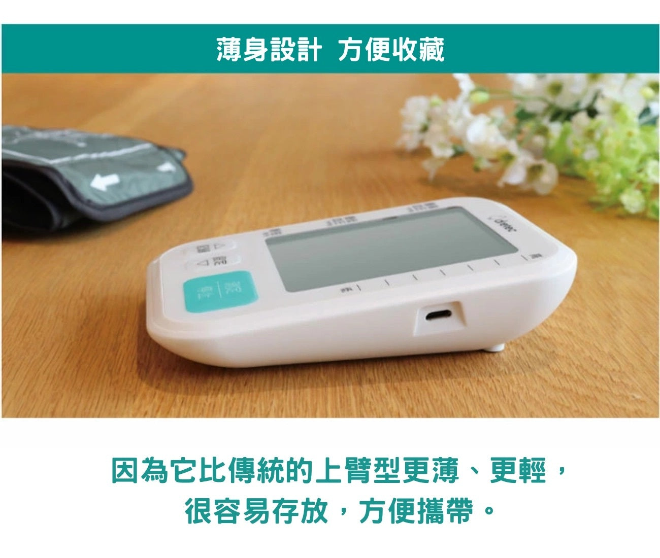 [現貨] Dretec BM-214 上臂式血壓計