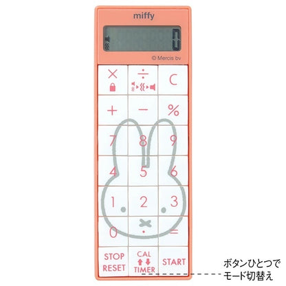 [預購] Miffy護士計數機