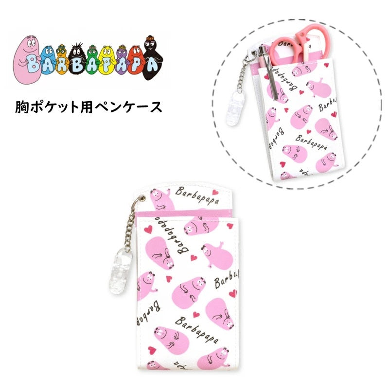 [預購] Barbapapa 修長型護士筆袋