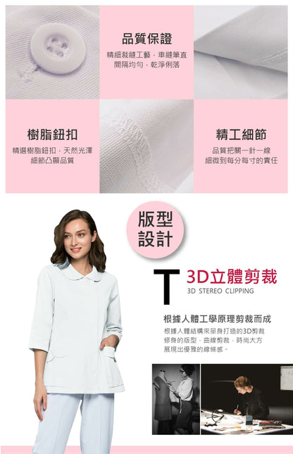 [預購] 喜樂絲抗菌抗靜電女護師服  娃娃領七分袖 ✦白/粉✦ 8U708