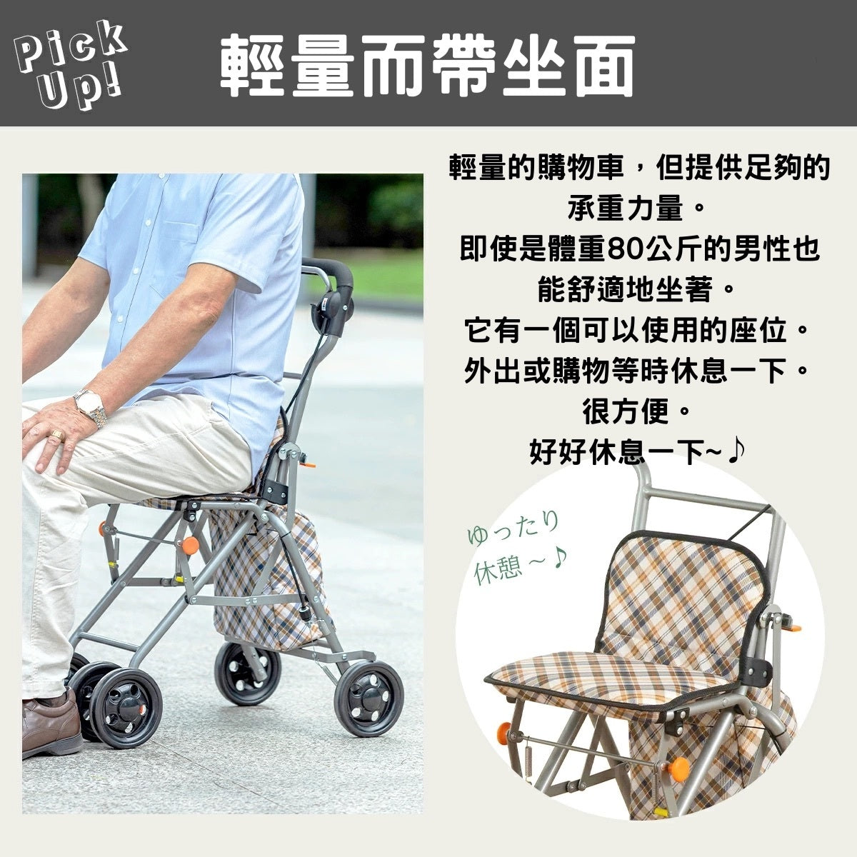 [現貨] 日本樂樂健輕量購物助行車