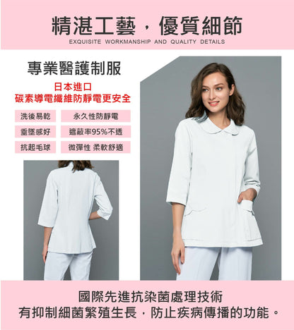 [預購] 喜樂絲抗菌抗靜電女護師服  娃娃領七分袖 ✦白/粉✦ 8U708