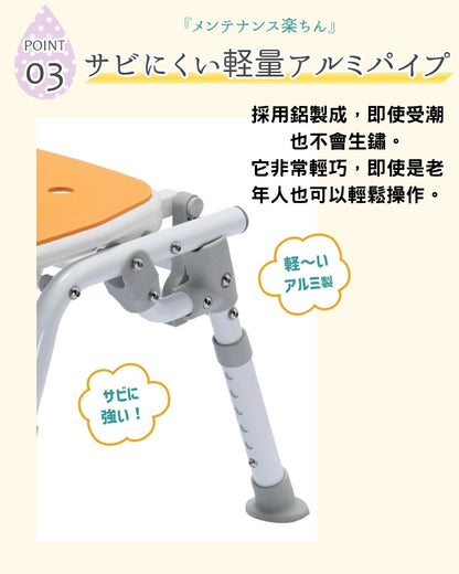 [現貨] 日本樂樂健折疊式靠背沐浴椅 (帶扶手)