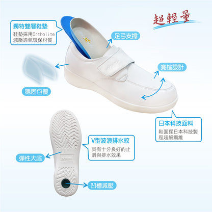 [現貨] ENRICH 雲柔護士鞋 (魔術貼款) 女裝