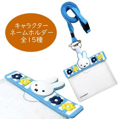 [預購] Miffy卡通證件套