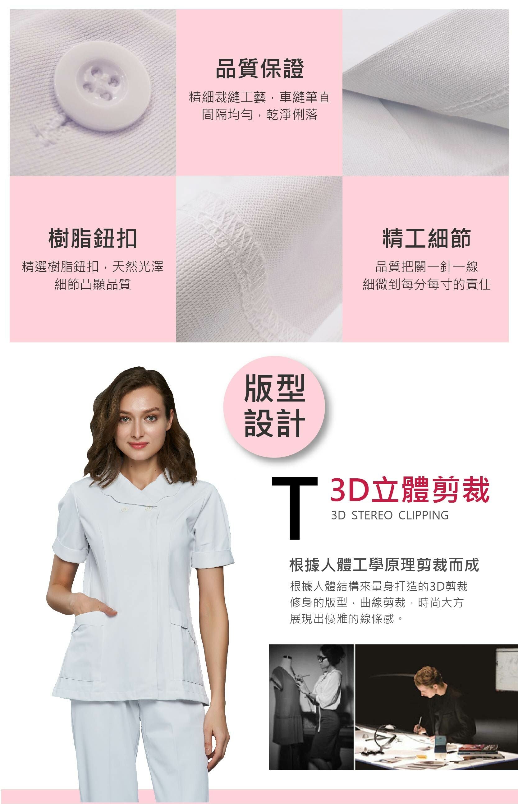 [預購] 喜樂絲抗菌抗靜電女護師服  花瓣領短袖 ✦白/粉✦ 8U309