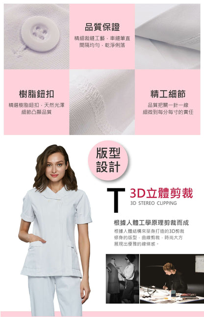 [預購] 喜樂絲抗菌抗靜電女護師服  花瓣領短袖 ✦白/粉✦ 8U309