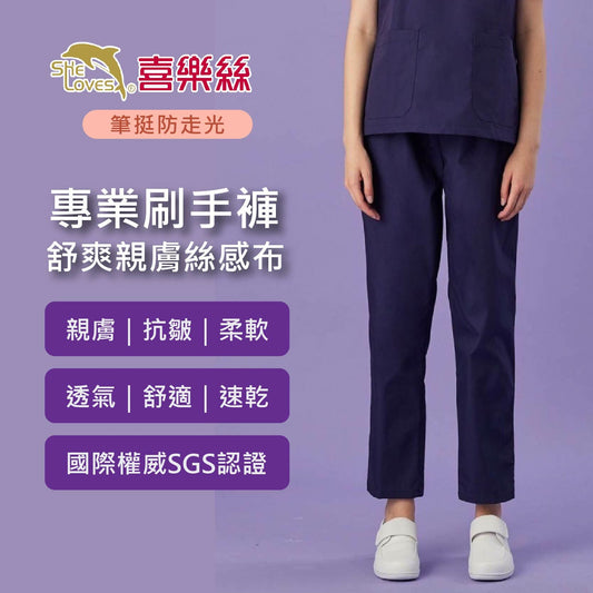 [預購] 喜樂絲舒爽親膚女刷手褲 ✦天藍/深灰/藏青/棗紅/粉紅✦ 8DP925