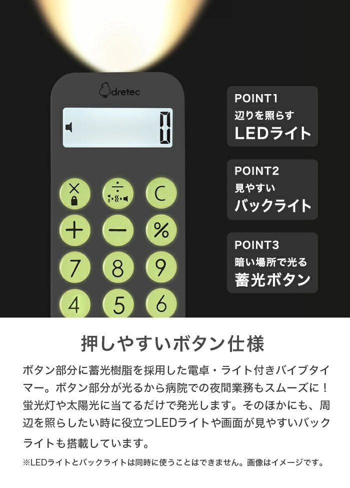 [預購] Dretec 夜光護士計數機