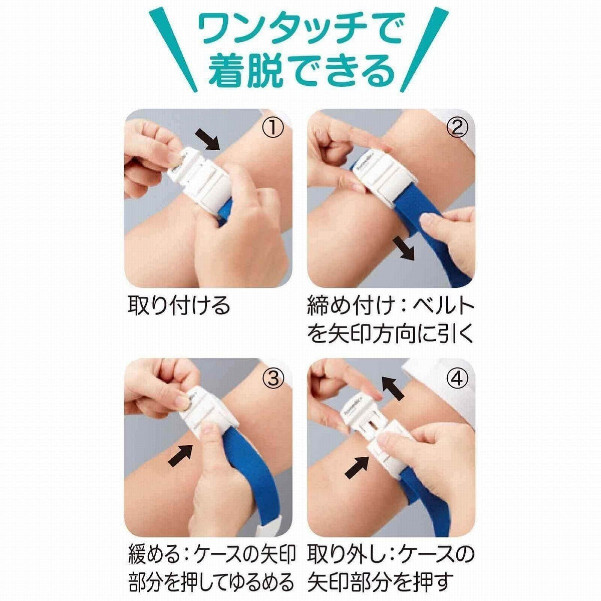 [預購] Formedic Plus一觸式止血帶