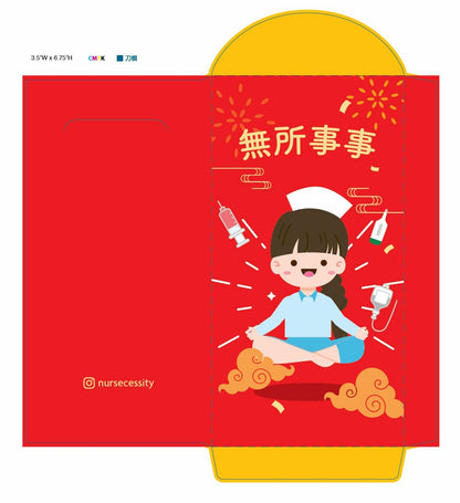 [現貨] Nursecessity自家製 - 醫護主題利是封(1包10個)(長身)