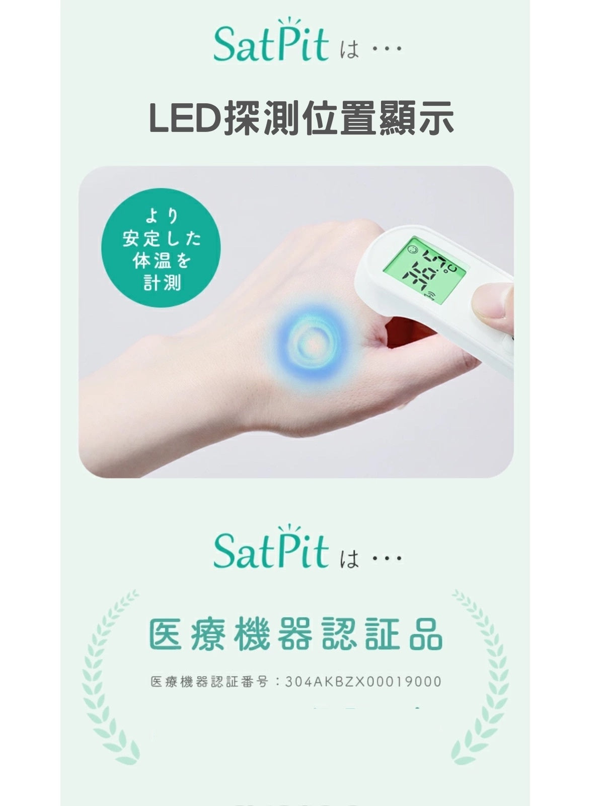 [現貨] Dretec 日本TO-406 SatPit 非接觸體溫計