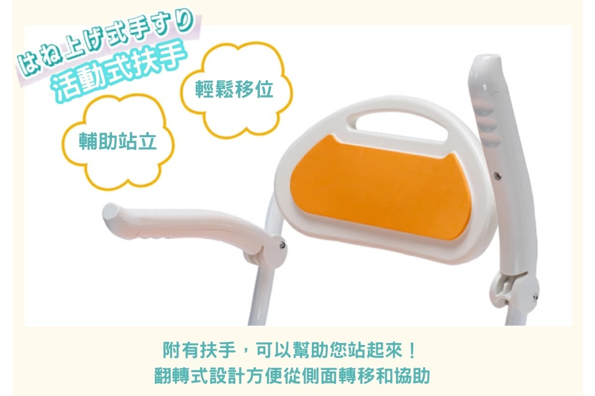 [現貨] 日本樂樂健折疊式靠背沐浴椅 (帶扶手)