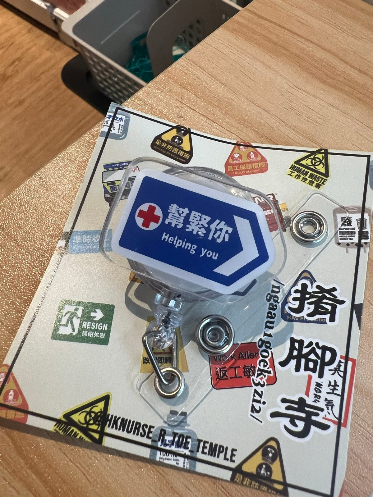 [現貨]【搞笑特色易拉扣】系列