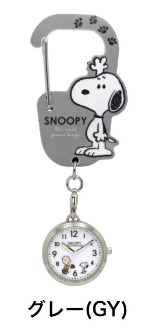 [預購] Snoopy登山扣護士錶