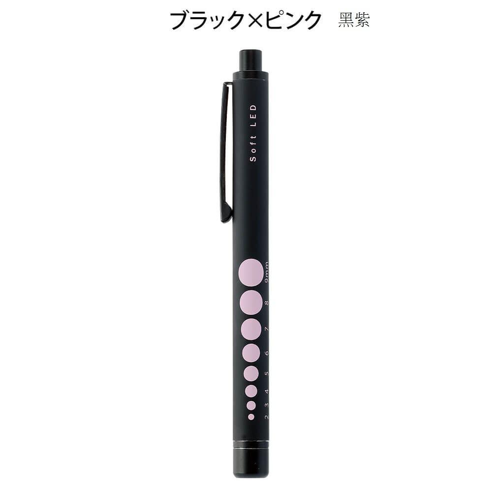 [現貨] 日本多色輕巧電筒筆