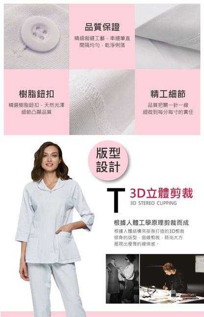 [預購] 喜樂絲抗菌抗靜電女護師服 圓領七分袖 ✦白/粉✦ 8U710