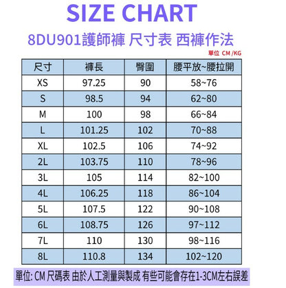 [預購] 喜樂絲日本導電纖維護師褲 ✦白/粉✦8DU901