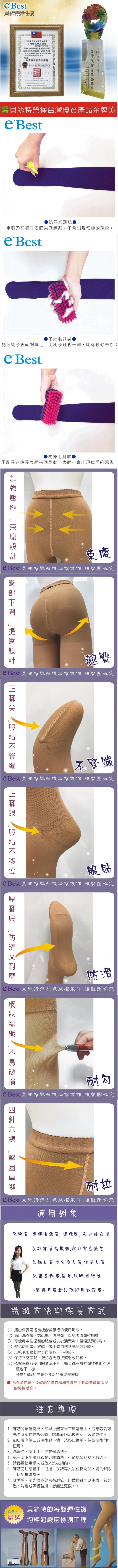 [預購] 分段式壓力台灣製褲襪 - 360 Den [360T2]