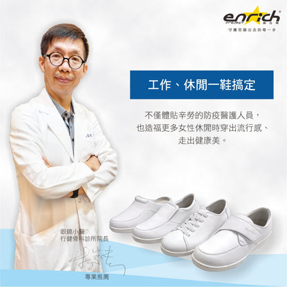 [現貨] ENRICH 雲柔護士鞋 (魔術貼款) 女裝