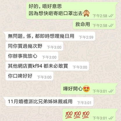 [現貨] 韓國製KF94 (50個)
