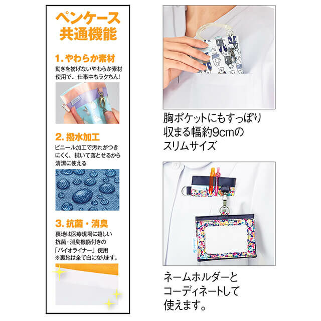 [現貨] 日本卡通護士筆袋